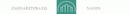 Logo MVZ Zahnärzte Nauen GmbH in Nauen